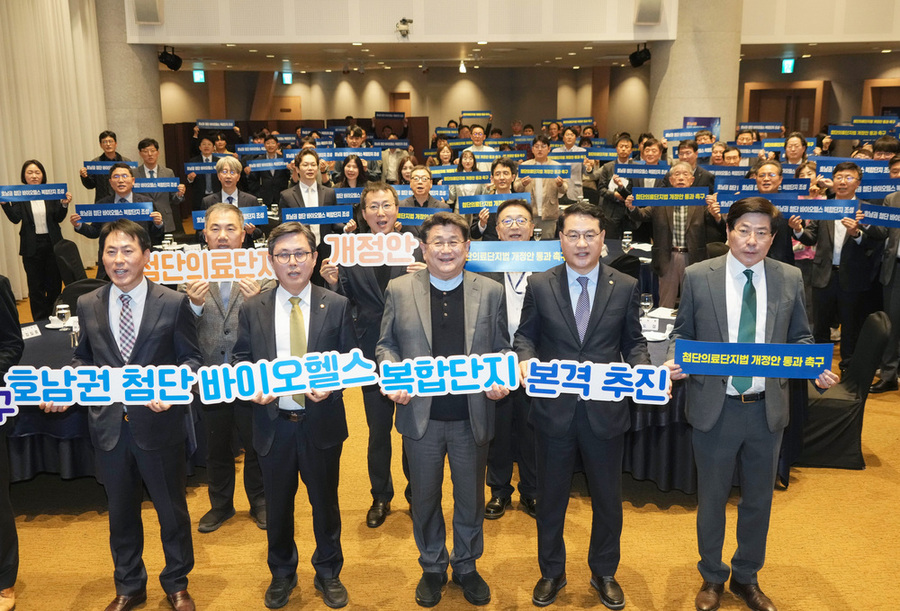 ▲ 김영문 광주광역시 문화경제부시장이 1일 홀리데이인 광주 호텔에서 열린 '호남권 첨단 바이오헬스 복합단지 조성을 위한 전남·광주 컨퍼런스'에 참석해 기념촬영을 하고 있다.ⓒ광주광역시 제공