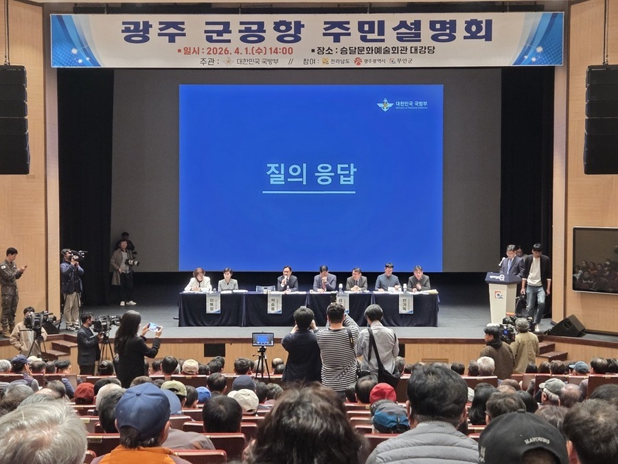 ▲ 전남 무안군 승달문화예술회관에서 국방부 주관으로 ‘광주 군공항 이전 관련 주민설명회’가 성황리에 개최ⓒ광주광역시 제공