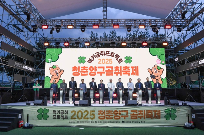 ▲ 지난해 열린 청춘양구 곰취축제 장면. ⓒ양구군