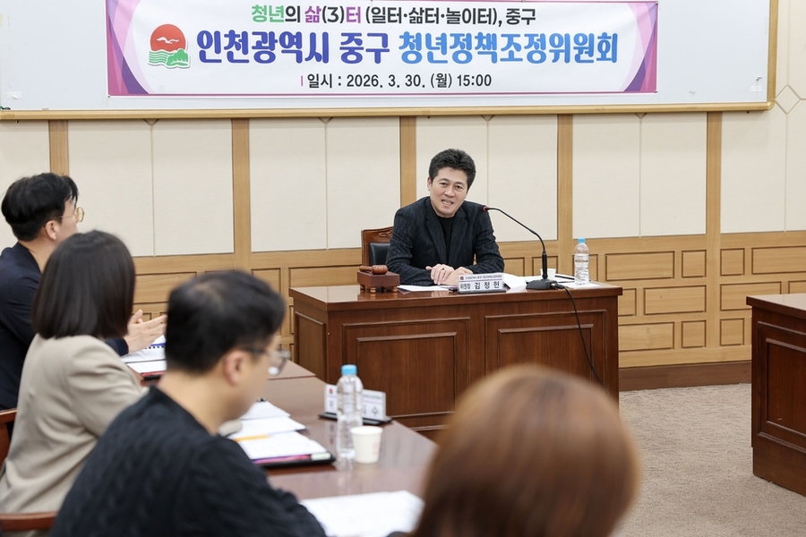 ▲ 김정헌 중구청장이 지난달 30일 열린 ‘2026년 청년정책조정위원회’에서 정책 방향에 대해 논의하고 있다. ⓒ인천 중구 제공