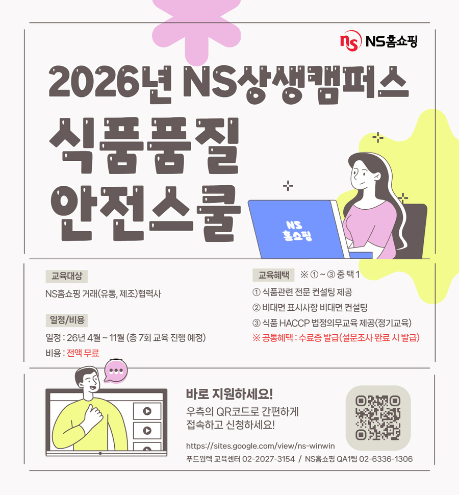 ▲ ⓒNS홈쇼핑