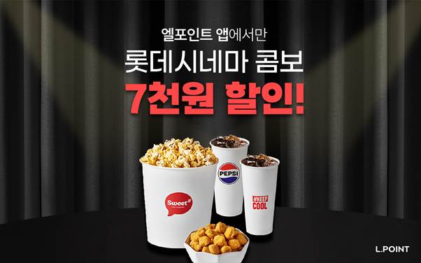 ▲ ⓒ롯데멤버스