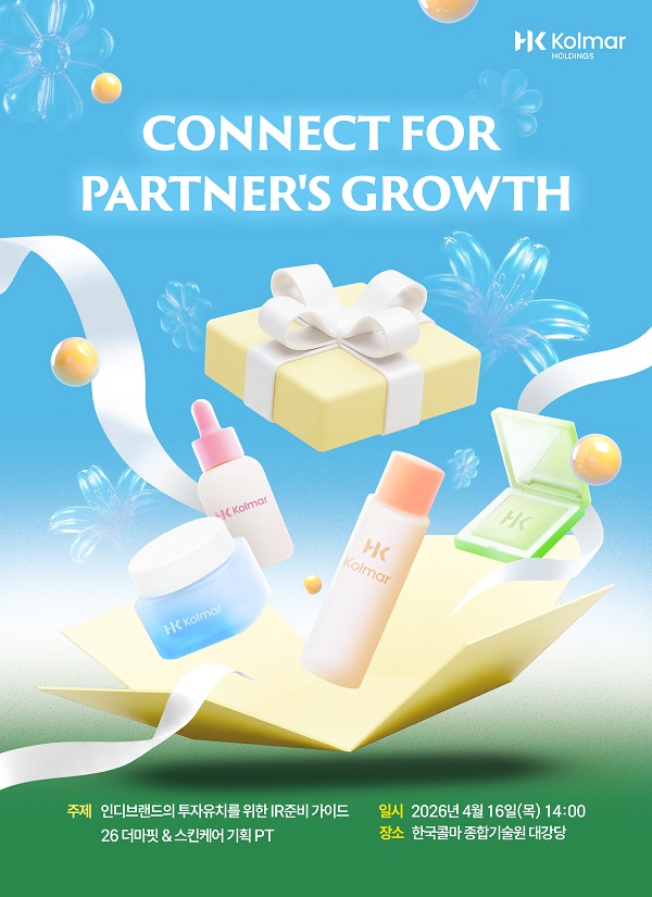 ▲ ⓒ콜마홀딩스