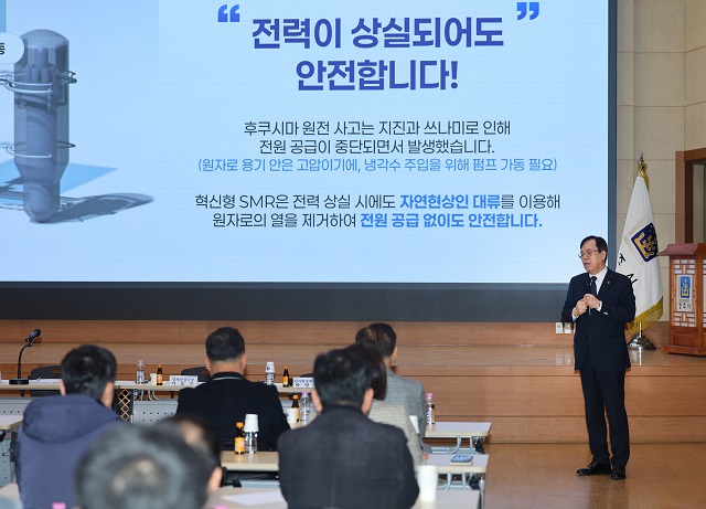 ▲ 경주시는 지난 1일 알천홀에서 언론인을 대상으로 ‘i-SMR 유치와 지역 발전을 위한 언론인 간담회’를 개최했다.ⓒ경주시