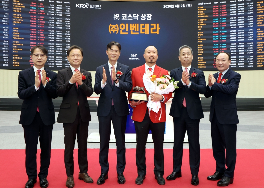 ▲ 신태현 인벤테라 대표(왼쪽 네번째)와 관계자들이 2일 서울 영등포구 한국거래소에서 인벤테라 상장 기념식에 참석해 기념 촬영하고 있다.
ⓒ인벤테라
