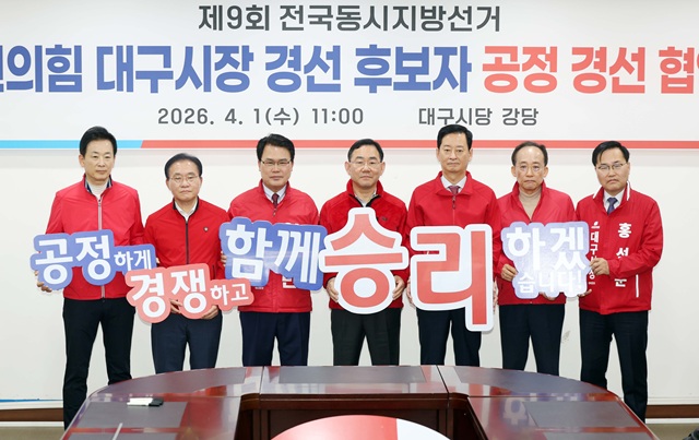 ▲ 국민의힘 대구시장 경선 후보 6명과 컷오프(공천 배제)된 주호영 의원(가운데)이 지난 1일 대구 수성구 국민의힘 대구시당에서 열린 공정 경선 협약식에서 공정한 경쟁을 다짐하는 퍼포먼스를 하는 모습. 왼쪽부터 유영하 후보·윤재옥 후보·이재만 후보·주호영 의원·최은석 후보·추경호 후보·홍석준 후보. ⓒ뉴시스