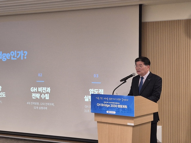 ▲ 김용진 GH 사장이 2일 본사에서 기자회견을 열고 'GH Bridge 2030 행동계획'을 설명하고 있다. ⓒ김현우기자