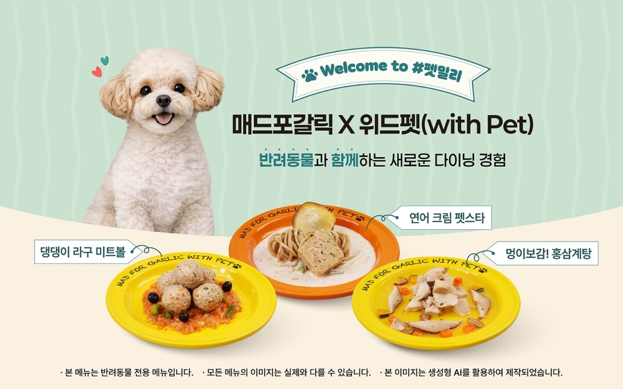 ▲ ⓒ매드포갈릭