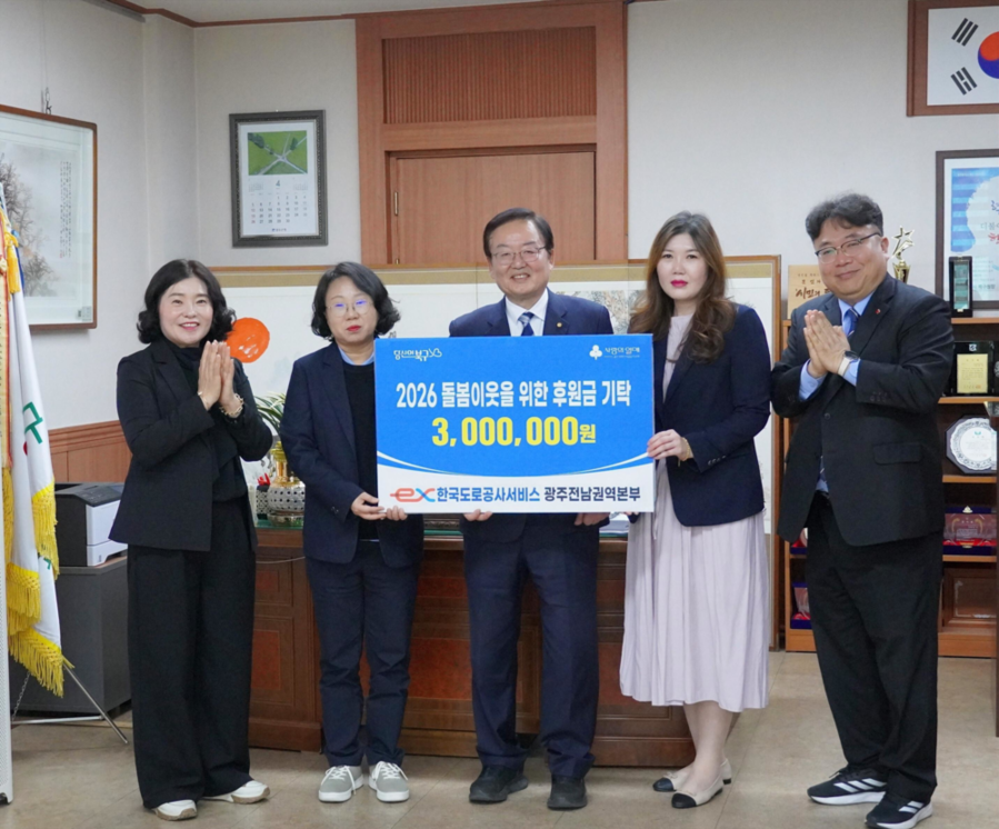 ▲ 한국도로공사서비스 광주전남권역본부는 지난 4월 1일 광주 북구청을 방문하여 관내 장애인 직업재활시설인 ‘다원장애인보호작업장’의 작업환경 개선을 위한 성금 300만원을 전달했다.ⓒ한국도로공사서비스 광주전남권역본부 제공