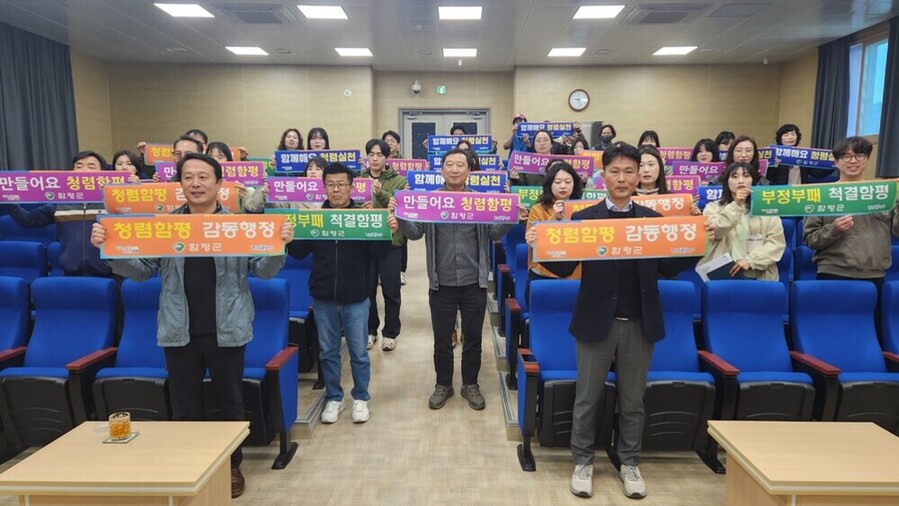 ▲ 함평군 농업기술센터 ‘2026년 청렴실천 결의대회’ 모습ⓒ함평군 제공