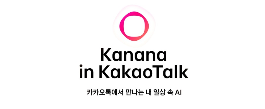 ▲ 카나나 in 카카오톡.ⓒ카카오