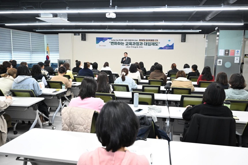 ▲ 양주시는 1일 양주진로진학지원센터에서‘2026년 학부모아카데미 1기’를 운영했다 ⓒ양주시 제공