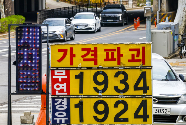 ▲ 1일 서울시내 주유소에 유가정보가 나와있다. 중동 사태에 따른 여파로 전국 평균 휘발윳값이 상승세를 보이며 1900원대를 다시 넘어섰다. 전국 평균 휘발윳값 1900원대 재진입은 기름값 상승세가 지속되던 지난달 9일 이후 23일 만이며, 정부의 석유제품 최고가격제 시행 이후 처음이다. 2026.04.01. ⓒ뉴시스