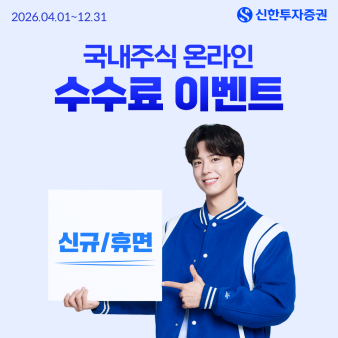 ▲ ⓒ신한투자증권