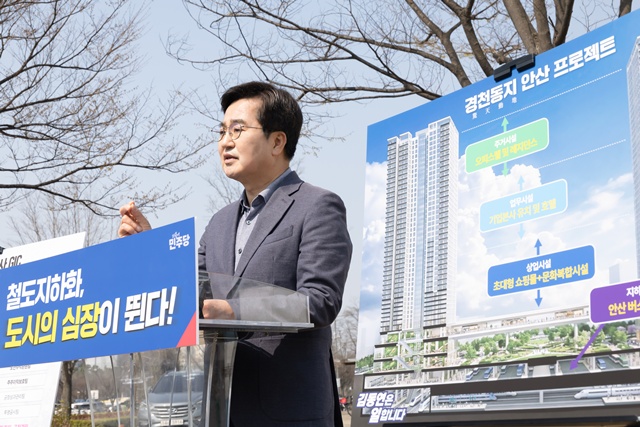 ▲ 김동연 경기도지사가 2일 안산 중앙역에서 안산선 철도지하화 통합개발에 대해 설명하고 있다. ⓒ김동연 선거캠프 제공