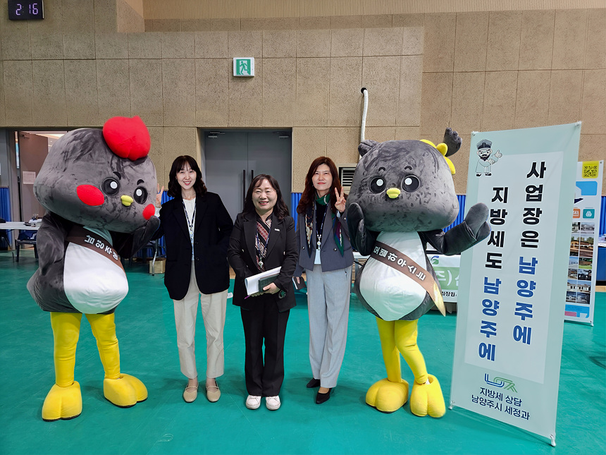 ▲ 남양주시는 30일 신도시 상생협력 매칭데이에서‘사업장은 남양주에, 지방세도 남양주에’슬로건으로 지방세 홍보 활동을 진행했다 ⓒ남양주시 제공