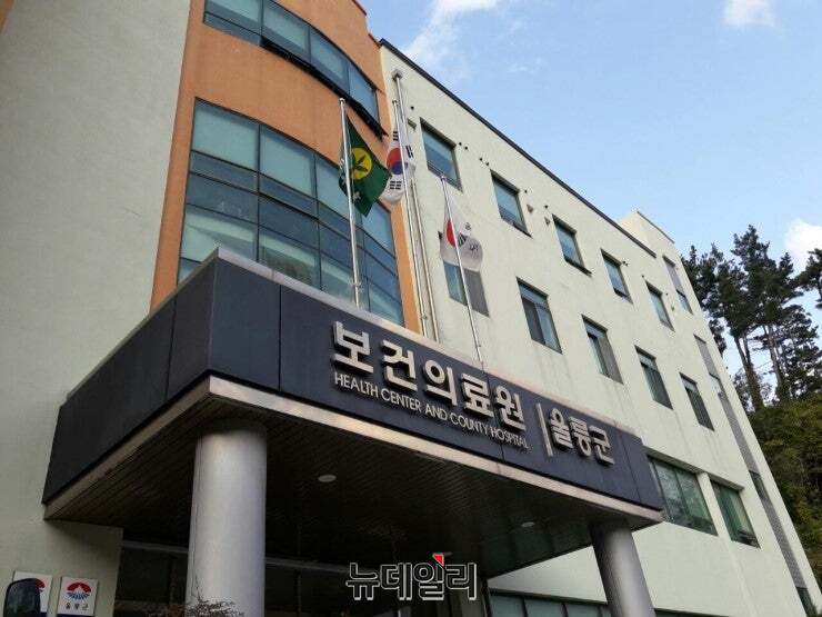 ▲ 울릉군보건의료원은 내과 및 성형외과 전문의를 초빙하여 2026년 4월 1일부터 진료를 시작했다고 밝혔다.ⓒ울릉군의료원