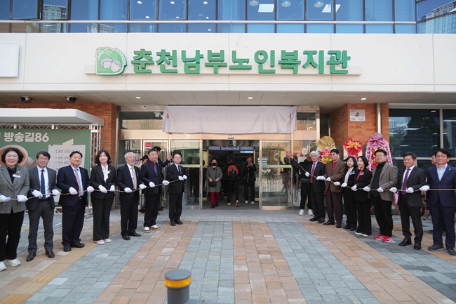 ▲ 춘천남부노인복지관이 2일 복지관 1층 대강당에서 재개관 기념식을 열고 새롭게 단장한 시설을 공개했다. ⓒ춘천시