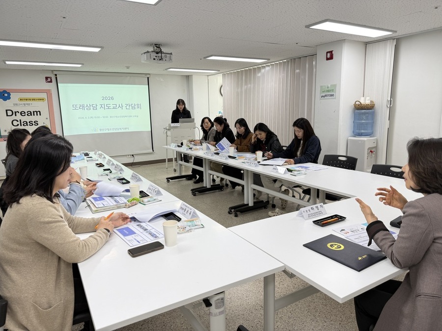▲ 광주 광산구청소년상담복지센터, 또래상담 지도교사 간담회 개최ⓒ광주 광산구청소년상담복지센터 제공
