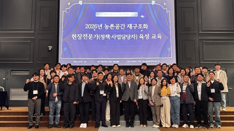 ▲ 한국농어촌공사 전남지역본부는 농촌공간 재구조화 정책의 본격 추진에 발맞춰 현장 실무자의 전문성 강화를 위한 ‘현장전문가 육성 교육’을 실시했다.ⓒ한국농어촌공사 전남지역본부 제공