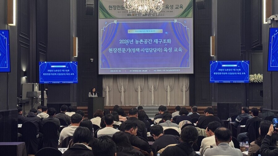 ▲ 한국농어촌공사 전남지역본부는 농촌공간 재구조화 정책의 본격 추진에 발맞춰 현장 실무자의 전문성 강화를 위한 ‘현장전문가 육성 교육’을 실시했다.ⓒ한국농어촌공사 전남지역본부 제공