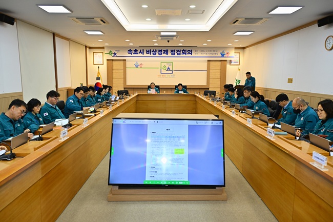 ▲ 속초시가 2일 이병선 속초시장 주재로 시청 디지털상황실에서 비상경제 점검회의를 열었다. ⓒ속초시