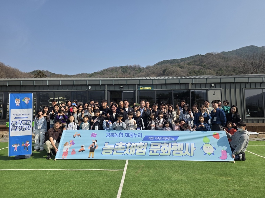 ▲ 경북농협 채움누리(대표 김종필)는 지난 3월 28일 고령군 덕곡면 예마을 일대에서 임직원 및 가족 60여 명이 참여한 가운데 농촌체험 문화행사를 실시했다.ⓒ경북농협