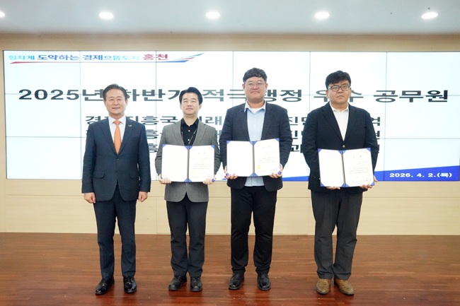 ▲ 홍천군이 2일 홍천군청 대회의실에서 2025년 하반기 적극 행정 우수 공무원 3명에게 상장을 수여하고 격려했다. ⓒ홍천군