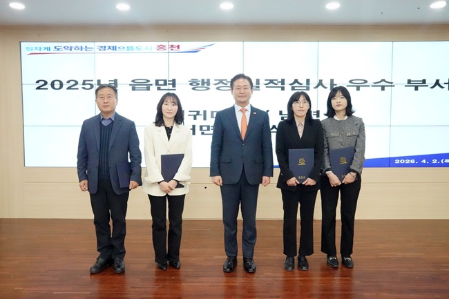 ▲ 2025년 읍면별 군정 주요 업무에 대한 행정 실적 심사 우수 읍면에 대한 상장을 수여했다. ⓒ홍천군