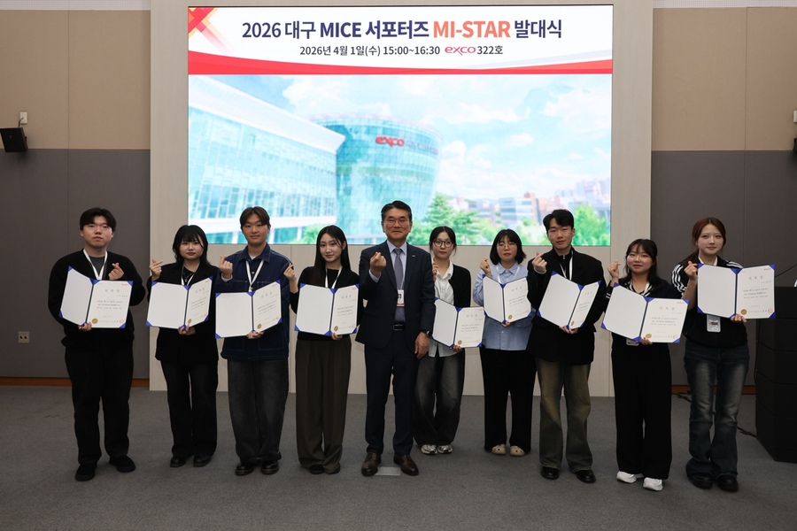 ▲ 엑스코는 지난 1일 엑스코 회의실에서 ‘대구 마이스 서포터즈 마이스타(MI-STAR) 1기’ 발대식을 열고 본격적인 활동을 시작했다.ⓒ엑스코