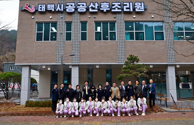 ▲ 태백시가 산모와 신생아의 건강한 회복을 지원하기 위한 공공산후조리원을 개원하고, 오는 13일부터 본격 운영에 들어간다. ⓒ태백시