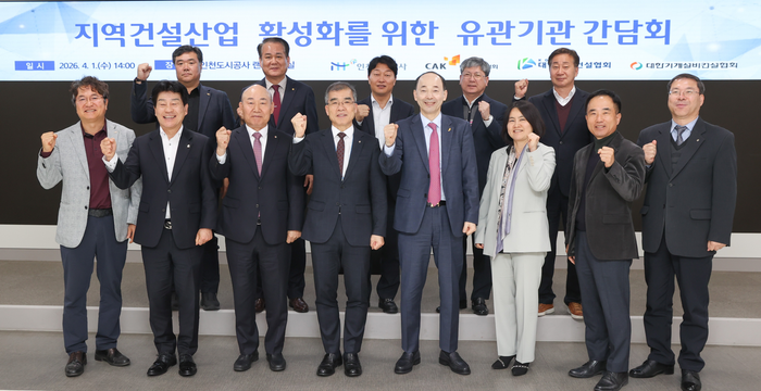 ▲ 류윤기(가운데) iH 사장이 지역건설산업 활성화를 위한 간담회를 마치고 유관기관 관계자들과 사진촬영을 하고 있다. ⓒ iH 제공