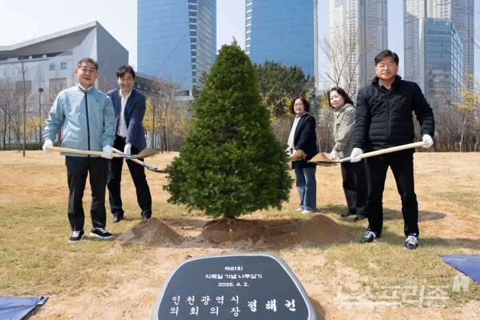 ▲ 인천시의회 정해권 (맨 왼쪽)의장이 식목일을 맞아 2일 연수구 센트럴파크에서 기념 식수를 하고 있다. ⓒ인천시의회 제공