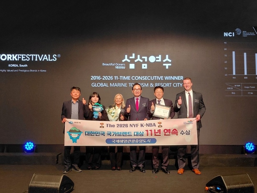 ▲ 여수시가 ‘2026 대한민국 국가브랜드 대상’에서 국제해양관광휴양도시부문 11년 연속 대상을 수상했다.ⓒ여수시 제공