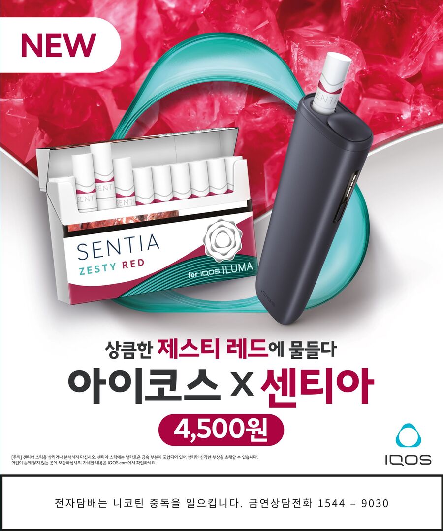 ▲ ⓒ한국필립모리스