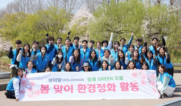 ▲ ⓒ상미당홀딩스