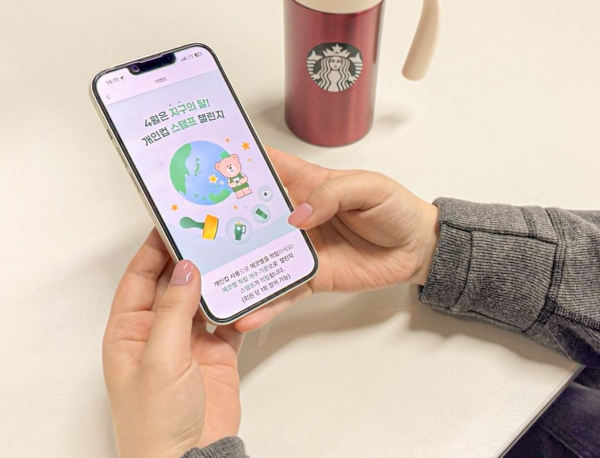 ▲ ⓒ스타벅스 코리아