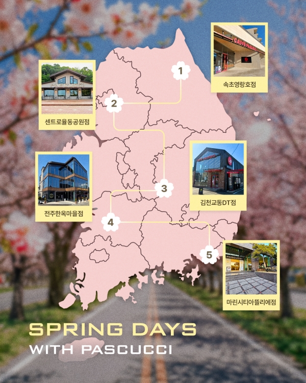 ▲ 파스쿠찌, 봄 나들이족 겨냥 ‘뷰 맛집’ 매장 제안ⓒ파스쿠찌