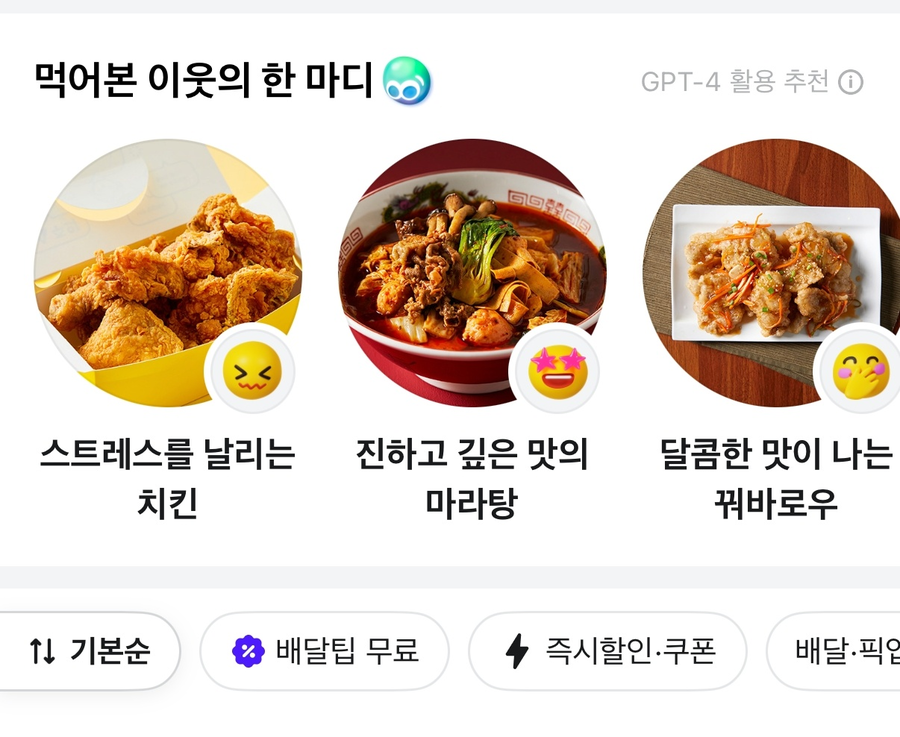 ▲ 배달의민족은 공지를 통해 ‘먹어본 이웃의 한마디’ 서비스를 오는 4월9일 종료한다고 밝혔다. ⓒ배달의민족