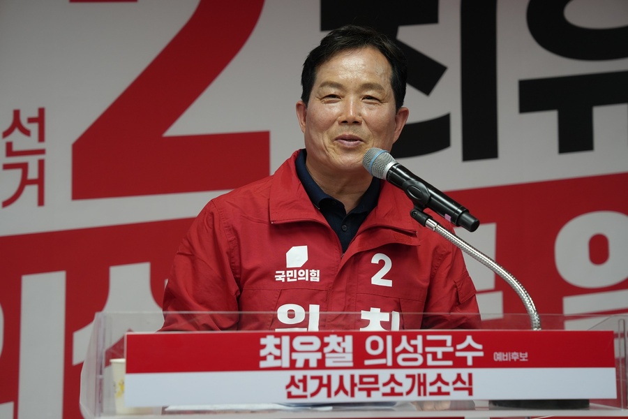 ▲ 최유철 국민의힘 의성군수 예비후보는 3일 신공항 배후지에 미래항공과 모빌리티 혁신을 주도할 ‘기회발전특구’를 조성하겠다는 내용을 담은 3호 공약을 발표했다.ⓒ최유철 예비후보측