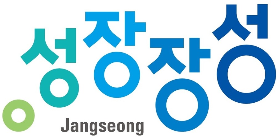 ▲ 장성군 도시브랜드 성장장성ⓒ장성군 제공