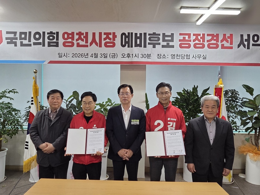 ▲ 국민의힘 영천시장 후보를 두고 그동안 갈등을 벌여온  김병삼 후보와 김섭 후보는 정정당당한 승부와 함께 전폭적인 사후 협력을 약속했다.ⓒ이만희 의원실