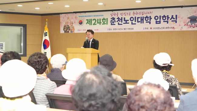 ▲ 대한노인회 춘천시지회가 3일 춘천시보건소 별관 지하 강당에서 신입생과 내빈 등 180여 명이 참석한 가운데 '제24회 춘천노인대학 입학식'을 개최했다. 이날 행사에는 육동한 춘천시장, 김진호 춘천시의회 의장, 송덕규 춘천시 노인회장, 박규원 춘천노인대학장 등 주요 내빈들이 참석했다. ⓒ춘천시