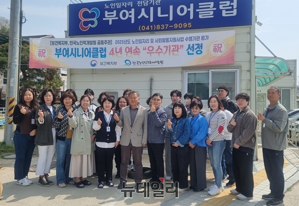 ▲ 부여시니어클럽 최영호관장과 직원들. ⓒ김경태기자