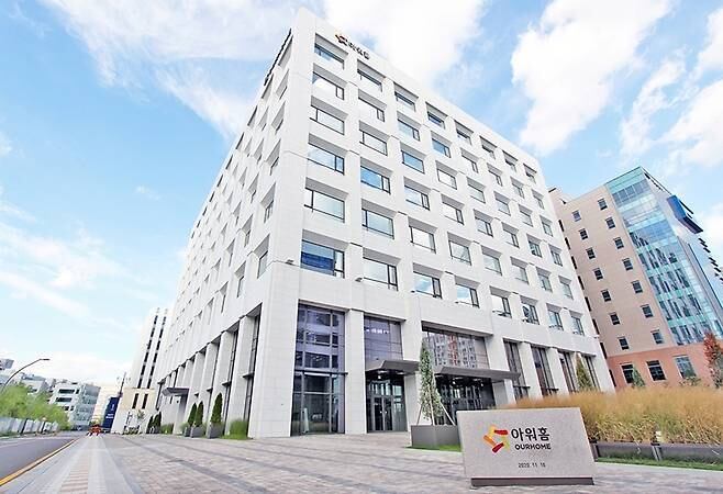 ▲ 아워홈 본사ⓒ아워홈