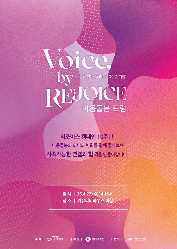 ▲ ⓒ롯데백화젖ㅁ