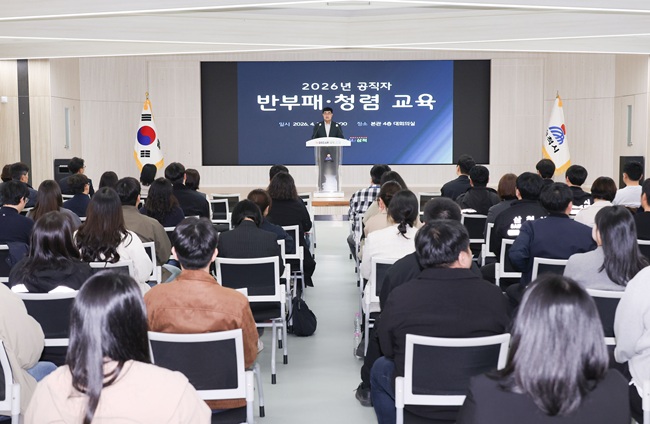 ▲ 강원 삼척시(시장 박상수)가 3일 본관 4층 대회의실에서 공직자의 청렴 의식 제고와 공정한 직무수행을 위한 '2026년 공직자 반부패·청렴교육'을 실시했다. ⓒ삼척시