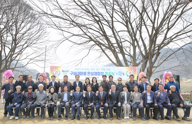 ▲ 횡성군이 3일 서원면 옥계2리 화훼 온실 현장에서 김명기 군수를 비롯해 주요 내빈과 마을 주민 등 100여 명이 참석한 가운데 '옥계2리 사계절 화훼 온실단지 준공식'을 개최했다. ⓒ횡성군