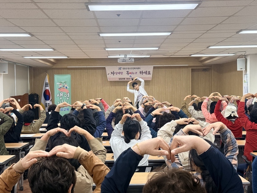 ▲ 장흥군보건소는 지난 2일 ‘자살예방 Do it’사업으로 장흥종합사회복지관 생활지원사 68명을 대상으로 자살예방 생명지킴이 교육을 실시ⓒ장흥군 제공
