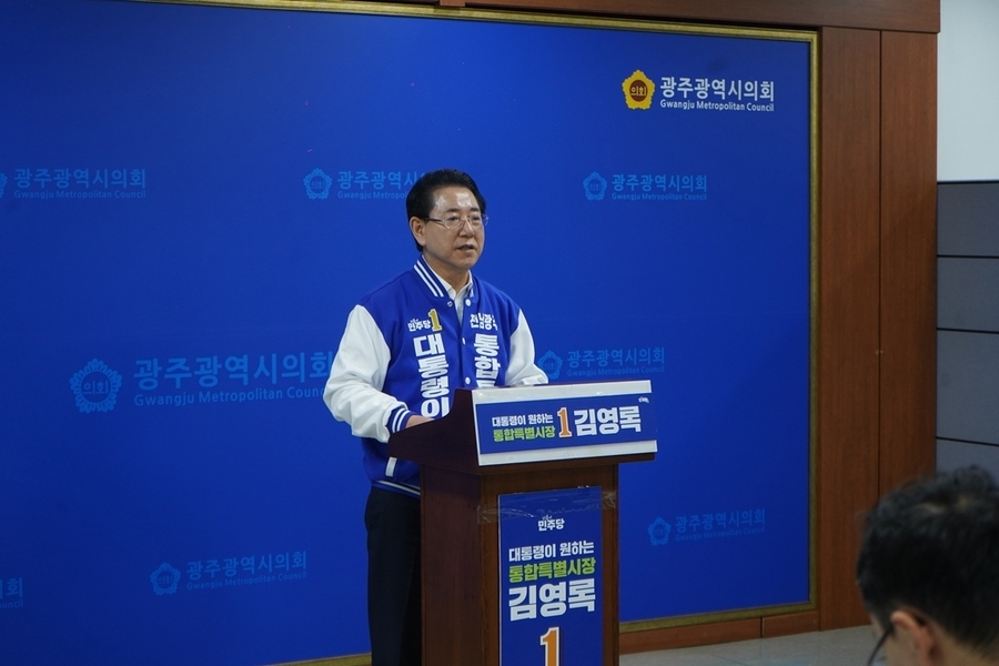 ▲ 김영록 전남광주특별시장 예비후보는 3일 오후 광주시의회 브리핑룸에서 기자회견을 갖고 “광주 민간·군공항 이전 부지를 하이테크와 문화관광이 기반이 된 미래 솔레어시티(SOLARIE-CITY)’로 조성하겠다”고 밝혔다.ⓒ김영록 전남광주특별시장 예비후보 제공